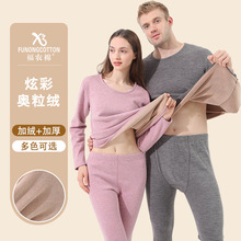 冬羊羔绒加绒加厚双层炫彩保暖衣男款女士中老年德绒保暖内衣套装