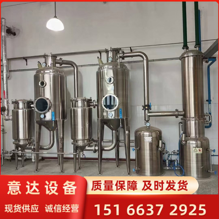 九成新双效浓缩蒸发器 三效强制循环果汁蒸发设备供应