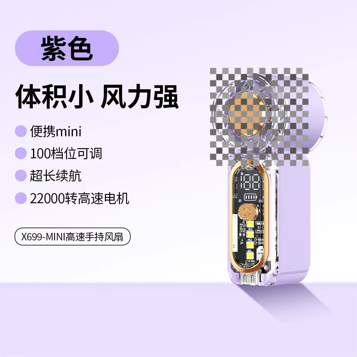 X688 purple