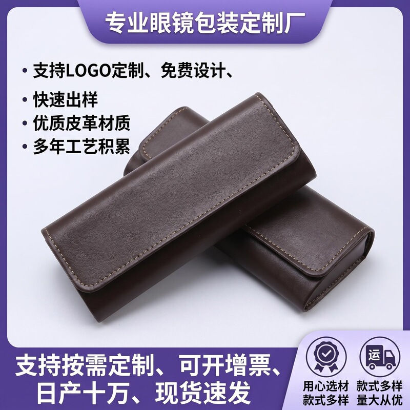 Customized High-End Glasses Case, Hard-Shell Sunglasses Case, Reading Hard Glasses Case Suitable for Women and Men
