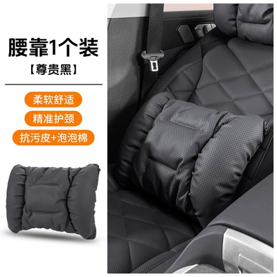 S-Class Maybach El/C6L/Gle/Glc/Glb Neck Headrest - 2008-punching-model-1-noble-black-waistrest
