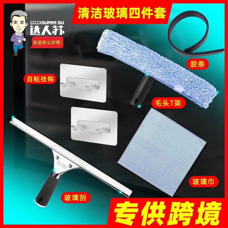 Amazon Cross-border Wiper Glass Scraper Toilet Floor Scraper Window Glass Scraper Cleaning Window Wiper
