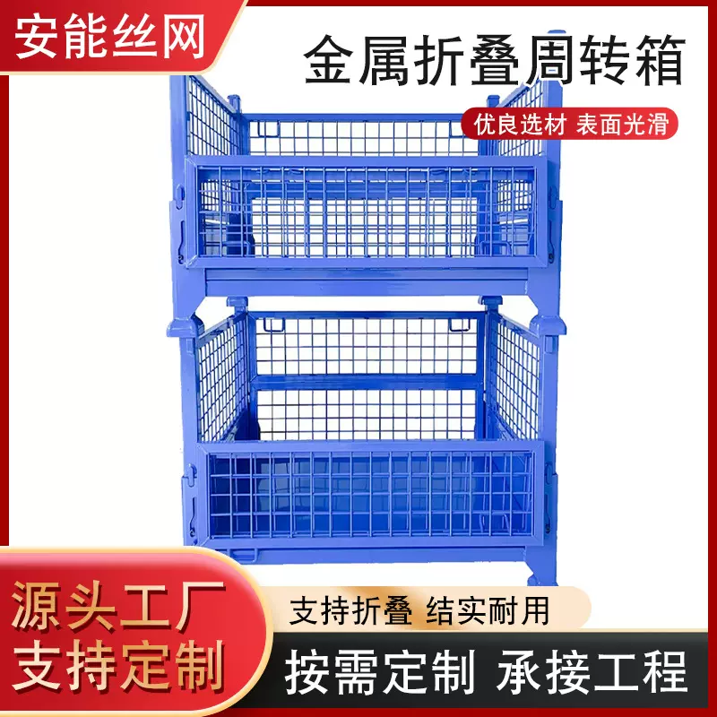 折叠金属废料周转箱产品储存工业废料笼物流仓储笼铁堆垛框仓储笼