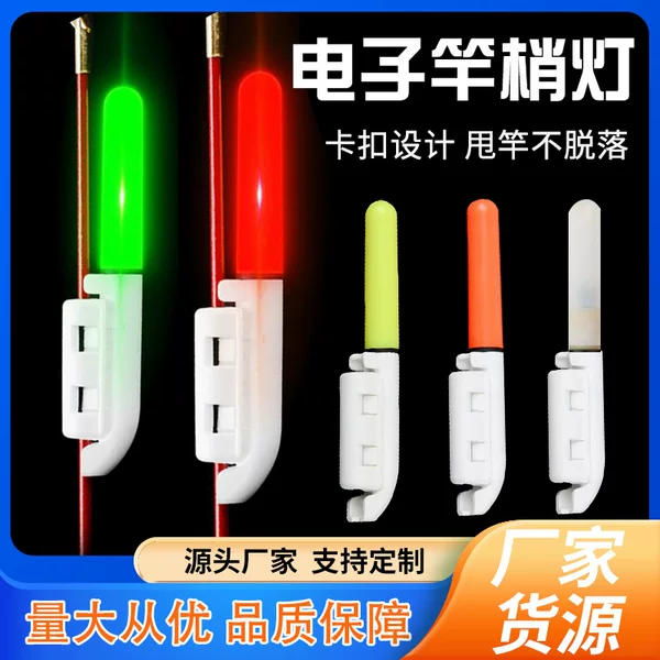 Rod Slightly Light, Night Fishing Rod Light, Rod Slightly Light, Sea Rod, Rock Fishing Throwing Rod, Hand Rod, Snap-On Luminous Rod, Raft Rod Light, Super Bright