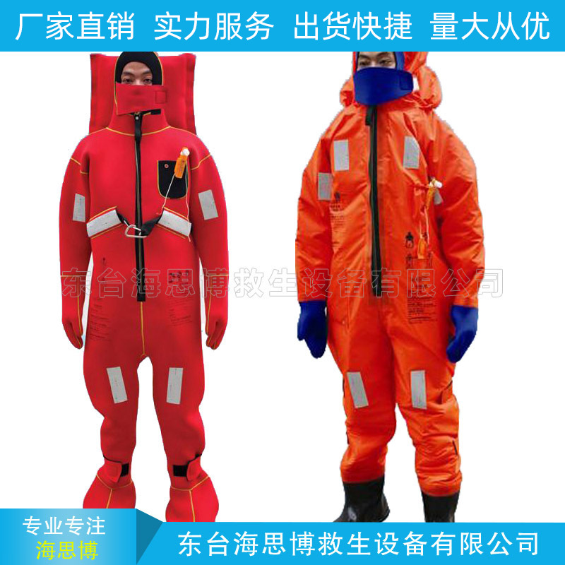 海思博厂家供应保温服1型2型 保温服 防寒服