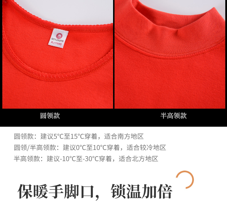 电商粉色淘宝天猫加绒加厚保暖内衣详情页模板-Slice5.j