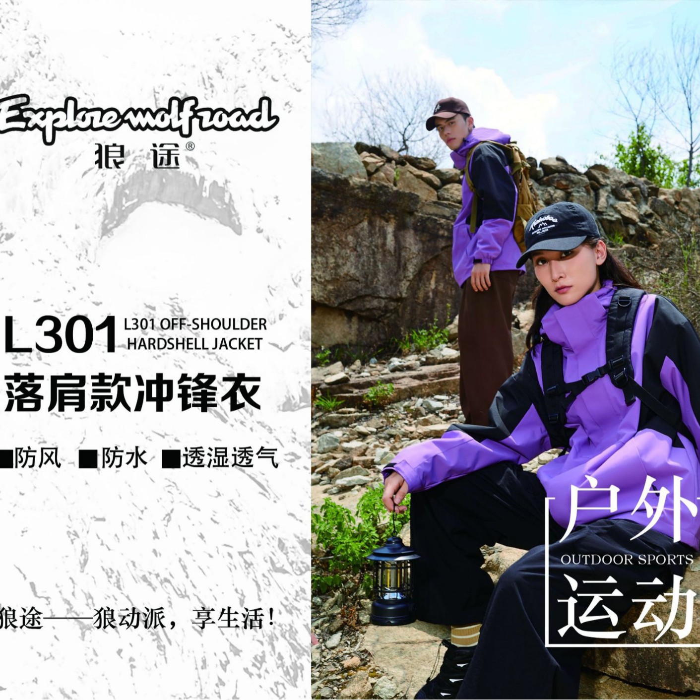 Tyson Wolf Wolf Travel Off-Shoulder Three-In-One Jacket Fashion Outdoor Fleece Sports Jacket Group Clothing Wholesale