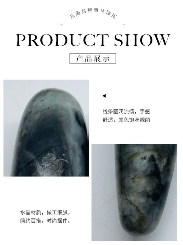 天然拉长石 水晶按摩棒 图 6
