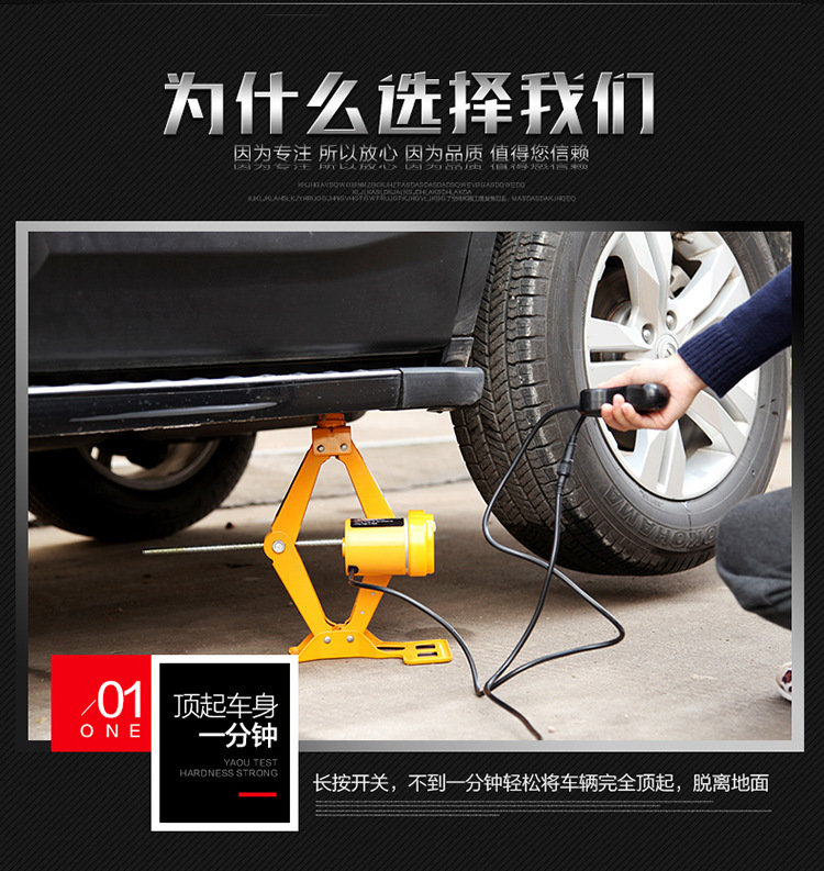 12V Vehicle-Mounted Multifunctional 3-Ton Electric Scissor Jack 0kg Wrench Set Horizontal Export Cross-Border Logistics