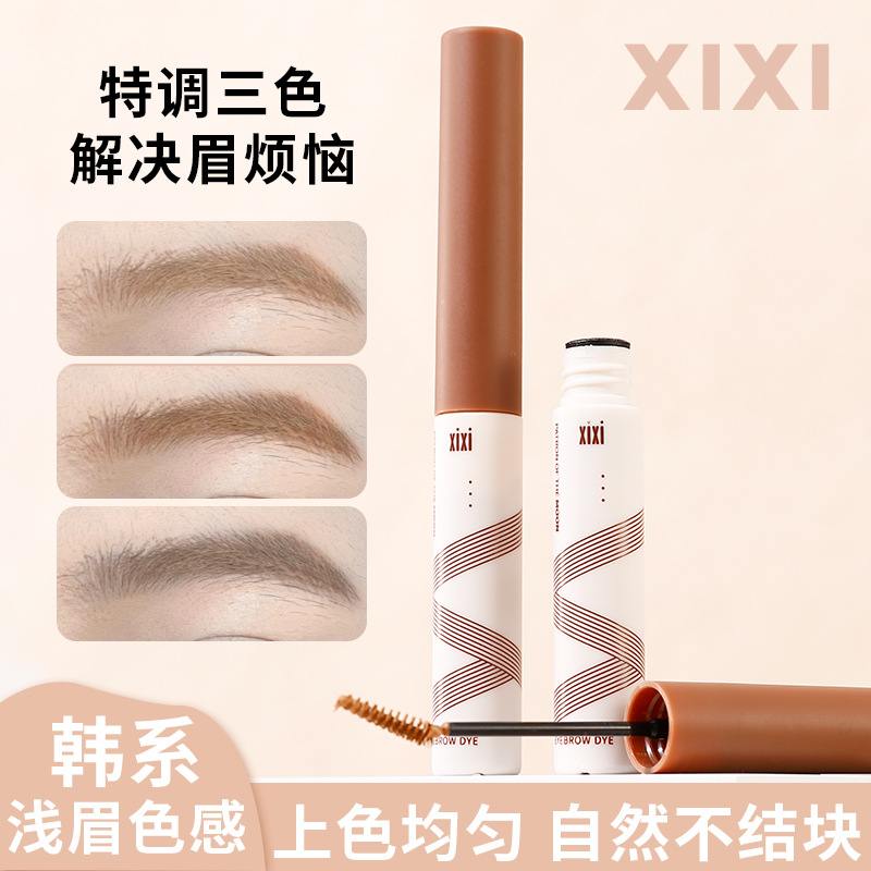 xixi純野自然感染眉膏根根分明不易暈染易上手顯氣色自然立體學生