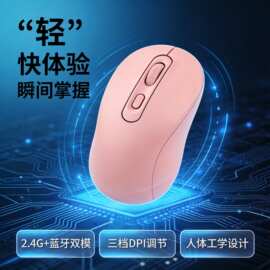 2.4G+无线蓝牙可充电双模鼠标 笔记本办公台式电脑超静音滑鼠批发
