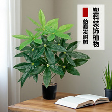 仿真绿植发财树大型户外庭院室内客厅落地装饰假树造景塑料假植物