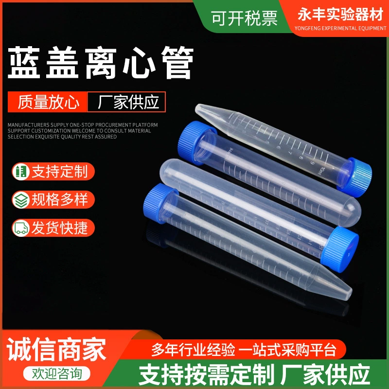 15ml синяя крышка центрифужная трубка с заострением круглого дна спиральная крышка пластиковая шкала пробирка одноразовая пластиковая центрифужная трубка