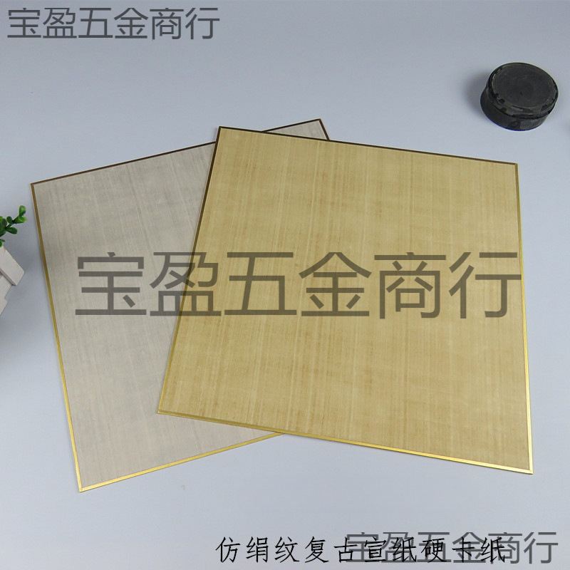 绢面卡纸半生熟复古笺仿绢布纹方形整面空白宣纸硬书法国画软卡镜