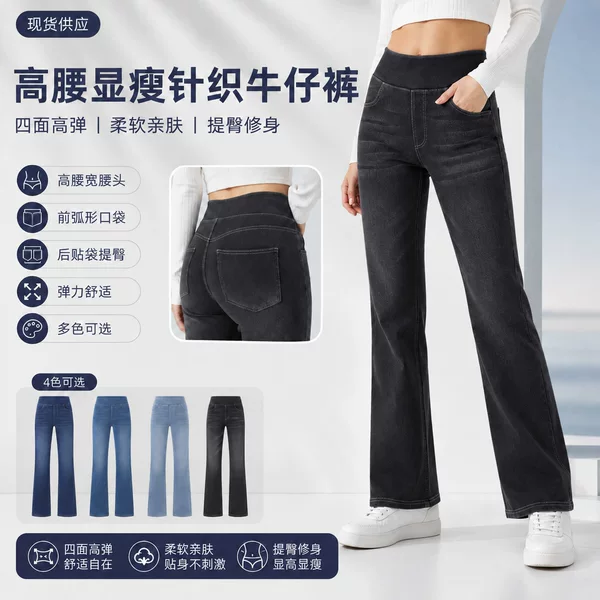 European and American Style Four-Way Stretch High-Waisted Straight-Leg Jeans, Tummy Control and Slimming Effect, Tiktok Women's Denim Pants, Tummy Control and Butt-Lifting