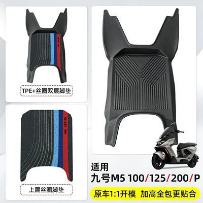 Suitable for No.9 M5100/125/200/P foot Electric vehicle foot mat - gradient-color-pattern-combination-original-car-mold-waterproof-and-wear-resistant
