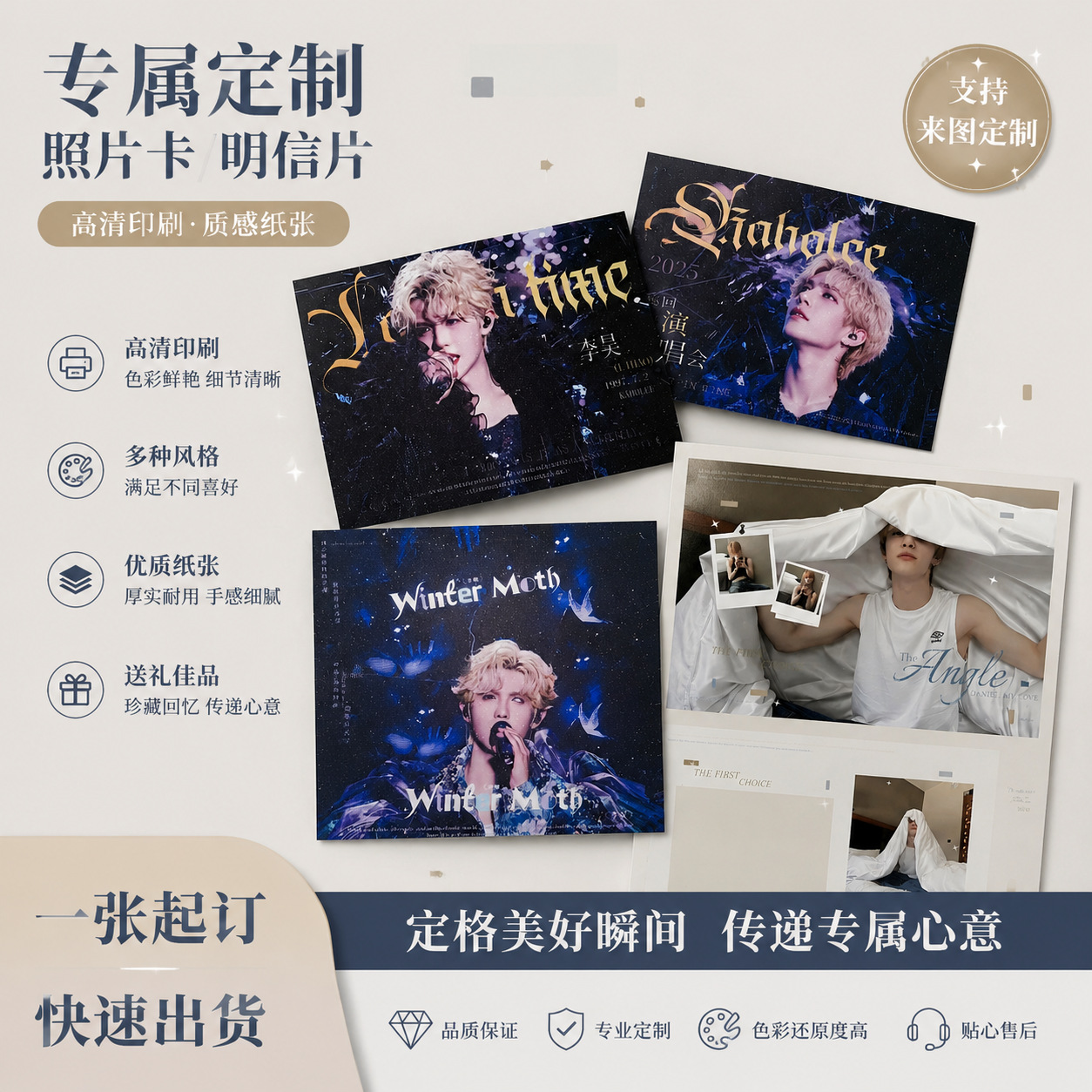 Customized postcards, individually packaged in OPP bags, custom celebrity merchandise, customized postcards for anime and celebrity merchandise