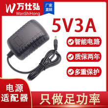 5V3A电源适配器 监控LED灯带光纤猫路由器按摩仪开关电源充电器