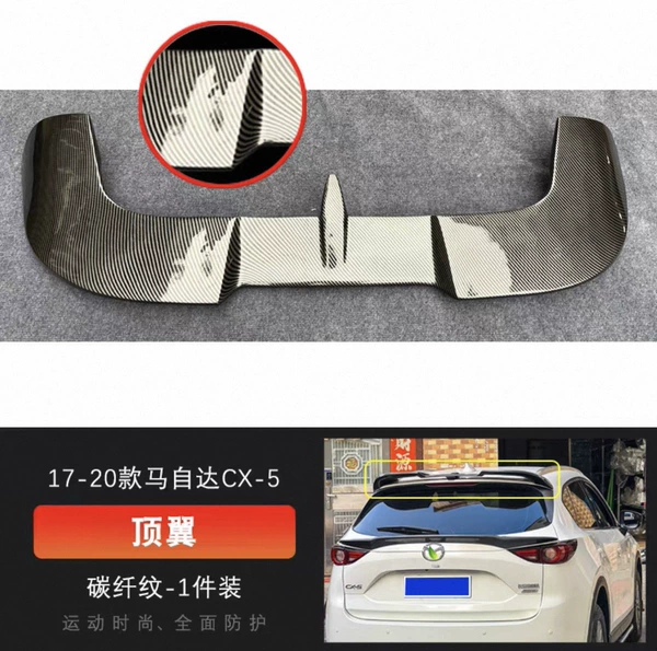 Odinger rear wing (carbon fiber pattern) + single package + Mazda CX-5/2017-2021 models