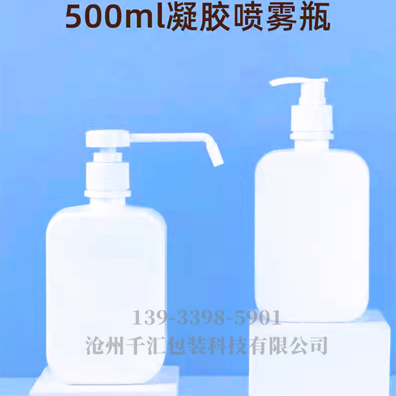 现货 500ml塑料瓶 免洗凝胶喷雾瓶 消毒液酒精瓶