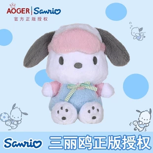 Мягкая игрушка Sanrio с маской для сна