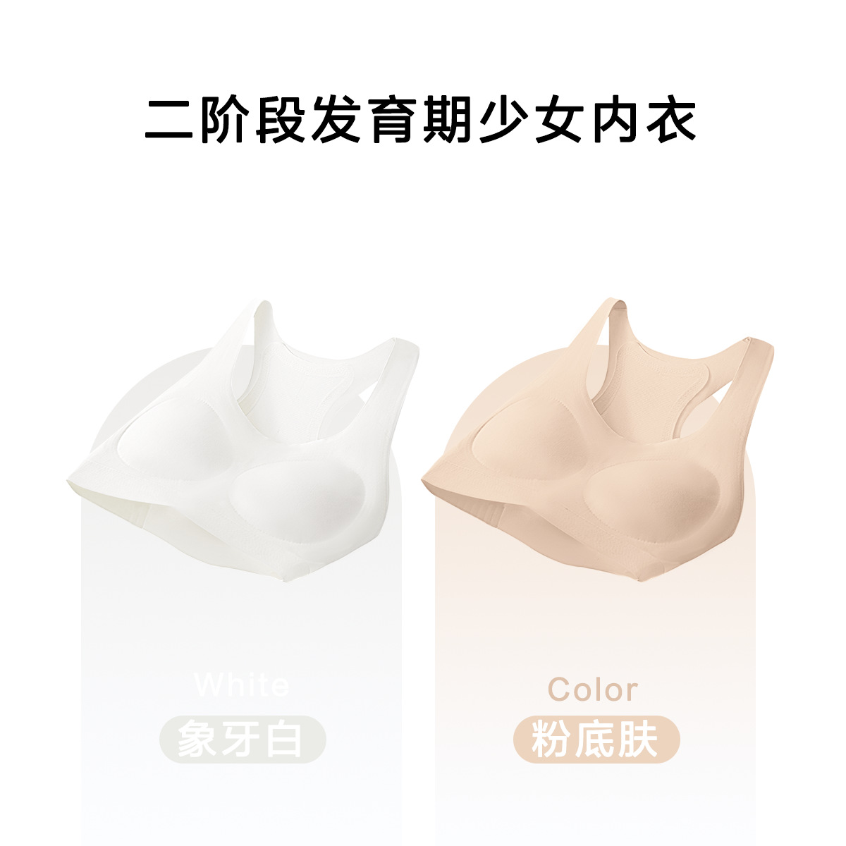 Estudiantes de secundaria secundaria móvil ropa interior de niñas clase de deportes corren a prueba de choque retrogrado malla respirable período de desarrollo de bra