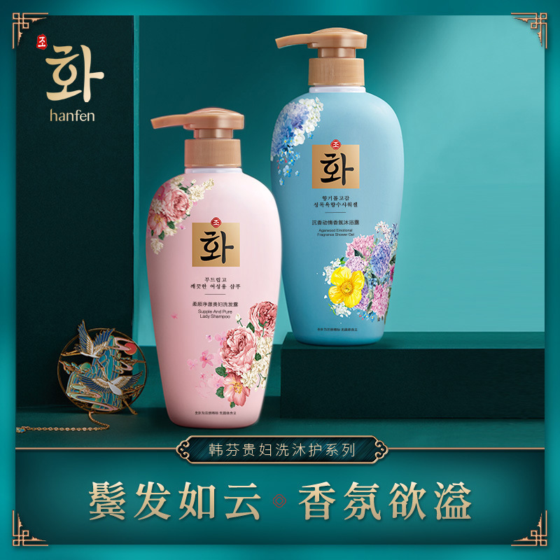 Hanfen Agarwood Emotional Luxury Care Series: Refreshing, Clean, Long-Lasting Fragrance, Moisturizing & Hydrating Shampoo & Body Wash