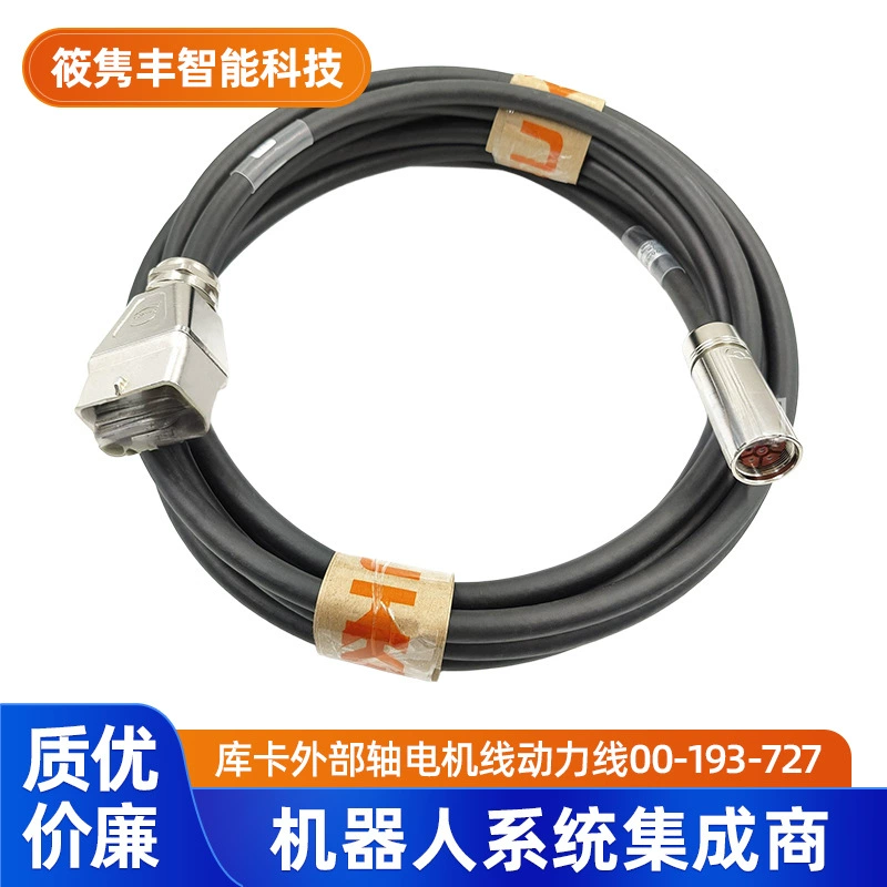 Линия питания двигателя внешней оси робота KUKA C4 00-193-727 Линия питания двигателя внешней оси