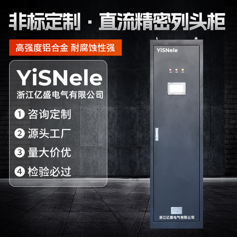 Wholesale DC precision header cabinet ZLLTDC-48 smart machine room header distribution cabinet full specifications