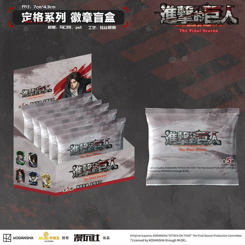 漫玩社 Attack on Titan S4TheFinalSeason Freeze Series Eren Yeager Badge Blind Box
