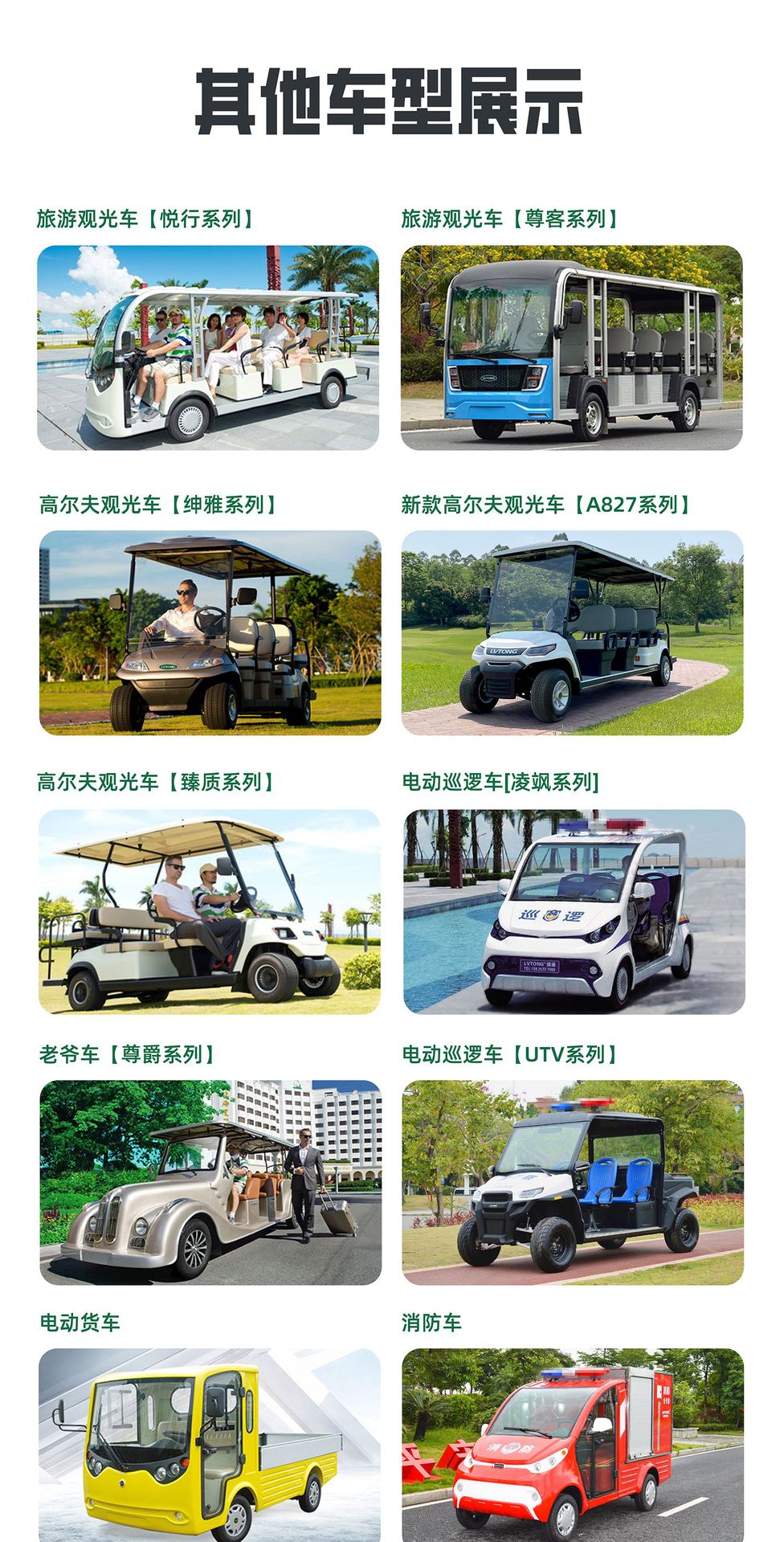 Guangdong Greentong's New 2-seater Electric Golf Cart, New Energy Scenic Spot Sightseeing Car, Hotel Welcome Car, Corridor