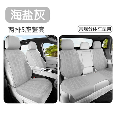 Four Seasons Pad Seat Cushion, High-End Seat - sea-salt-gray-five-seater-standard-edition-suede