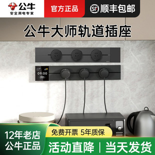 [GB3Z series] bull track socket installed mobile power rail plug board kitchen bedroom slide socket