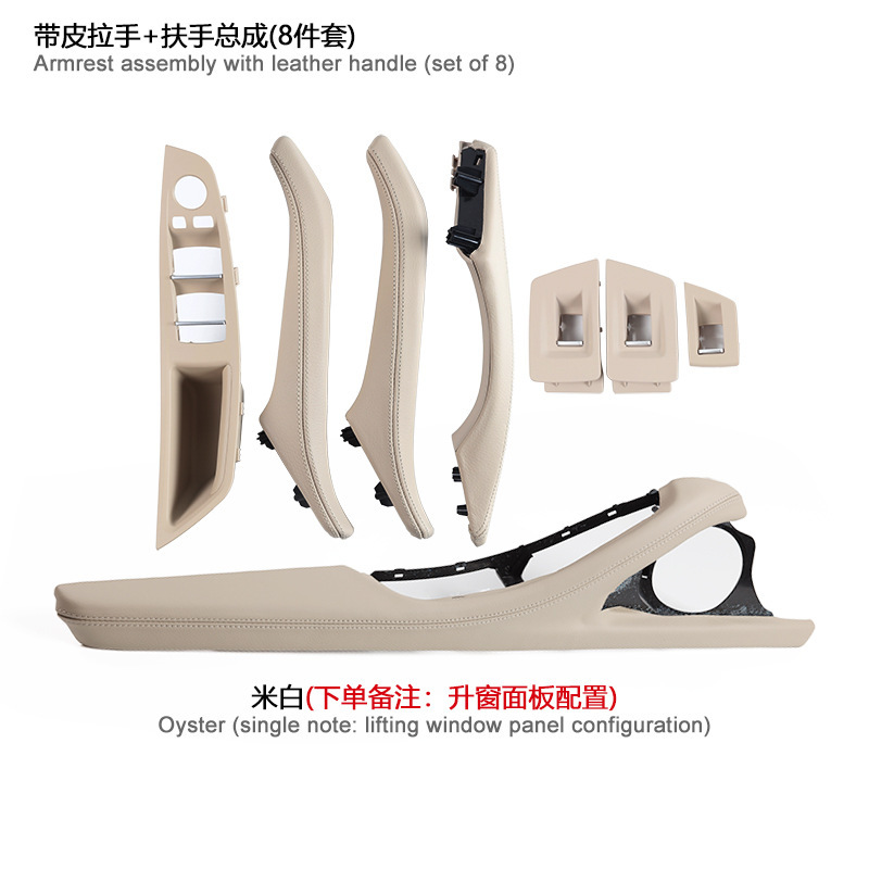 F10 F18, BMW Armrest, handle, handle - driver-side-armrest-handle-assembly-8pcs-off-white