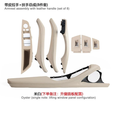 Inner Handle F10F18, Armrest, handle, handle - main-drivers-armrest-handle-assembly-set-of-8-off-white