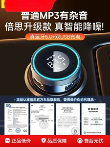 Baseus Avtomobil Bluetooth Qəbuledici MP3 Pleyer Zərərsiz Səs Sürətli Şarj