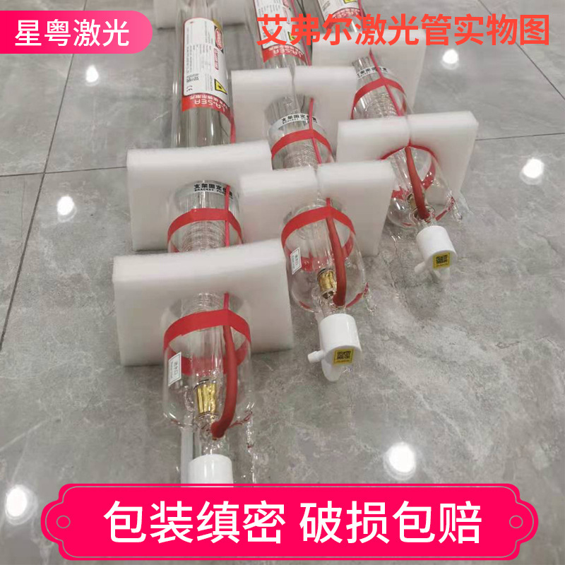 Aifell C02 レーザー管 co2 ガラス管 100 ワット 130 ワット 150 ワットレーザー切断彫刻機管|undefined