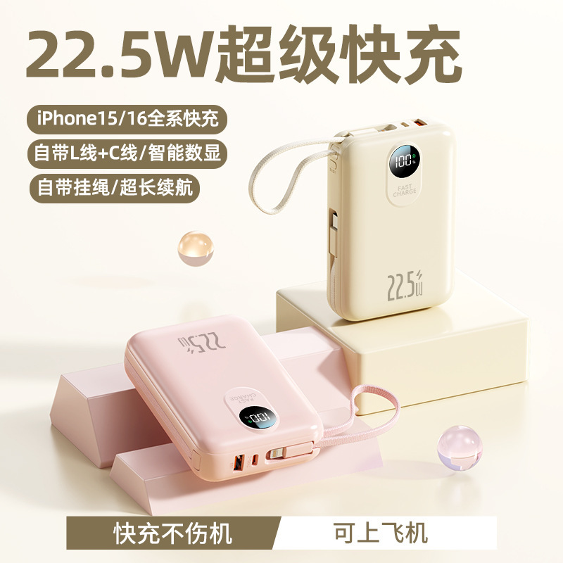 新型22.5w自帯線携帯ミニ超急速充電宝20000ミリアンペア円スクリーンデジタル大容量|undefined