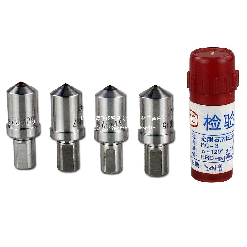 金刚石压头RC-3洛氏硬度计压头 金刚石测头 硬度计配件耗材