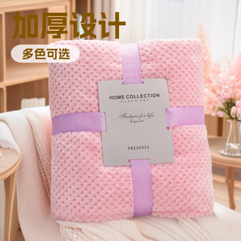 跨境纯色加厚菠萝格毛毯办公室午睡盖毯法兰绒空调毯礼品毯子批发