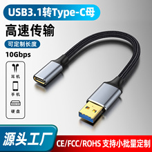 USB3.0转Type-C母接头数据线手机耳机U盘电脑笔记本手机otg转换器