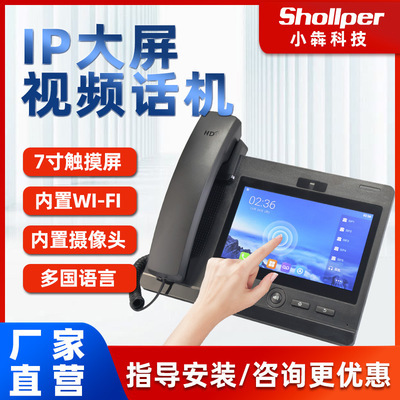 小犇科技 IP Phone Wi -Fi Network SIP -сенсорный экран видео видео службы поддержки клиентов стационарная линия VoIP фиксированный телефон