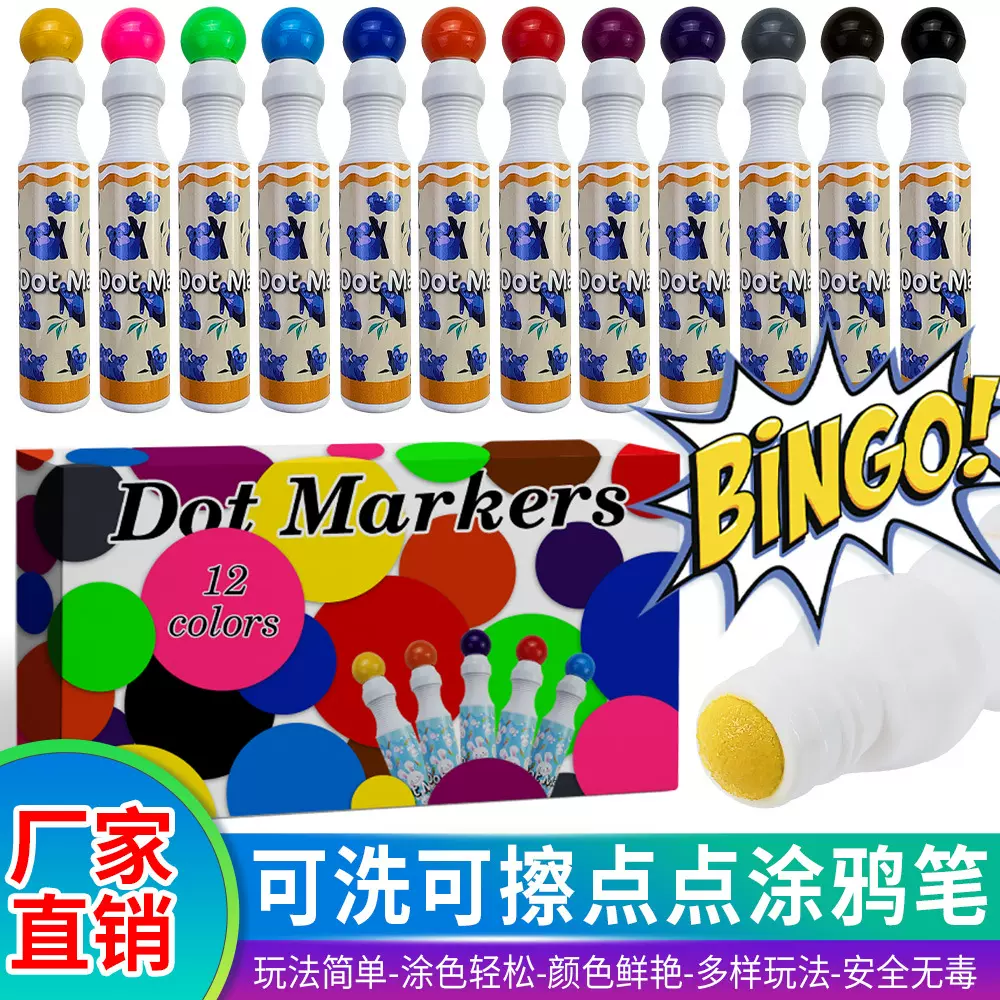 儿童点点画绘画套装画画工具涂鸦玩具水彩笔早教简笔益智美术用品