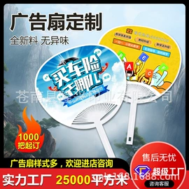 笔记本记事本;广告扇;对联/春联