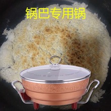 锅巴电饭锅电饭煲家用柴火饭可以做锅巴的锅烧煮锅巴粥专用电锅