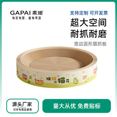猫の爪とぎボード、特別な猫の巣、特大、丸型、耐摩耗性、傷つきにくい、パンくず防止、段ボール紙の猫の爪とぎ、防虫おもちゃ