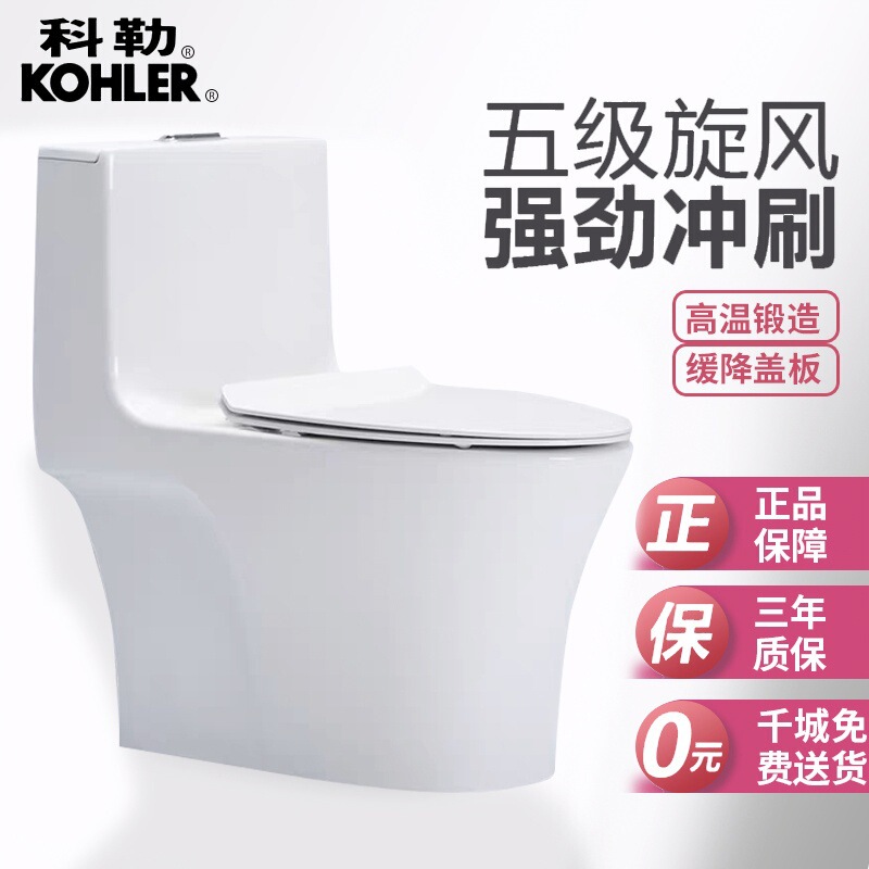 K0HLER科/トイレ家庭用大配管揚水セラミックス節水静音防スプラッシュサイフォン式小戸型|undefined