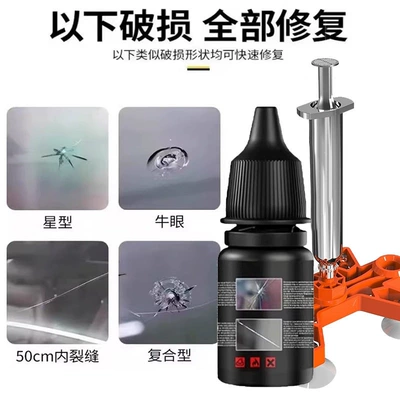 German Glass Repair Liquid for Car Windshield Crack, Small Dent, Scratch Restoration Glue, Mirror Traceless Adhesive (Auto glass repair liquid) - german-brand-traceless-repair-glass-repair-fluid1-bottle