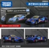 TP18 Subaru BRZ Sports Racing