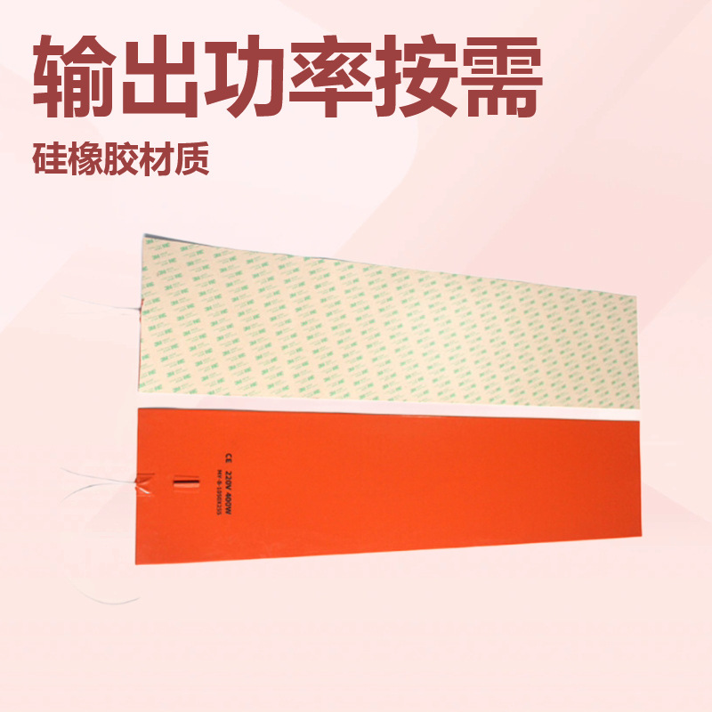锂电池加热板硅胶绝缘加热板